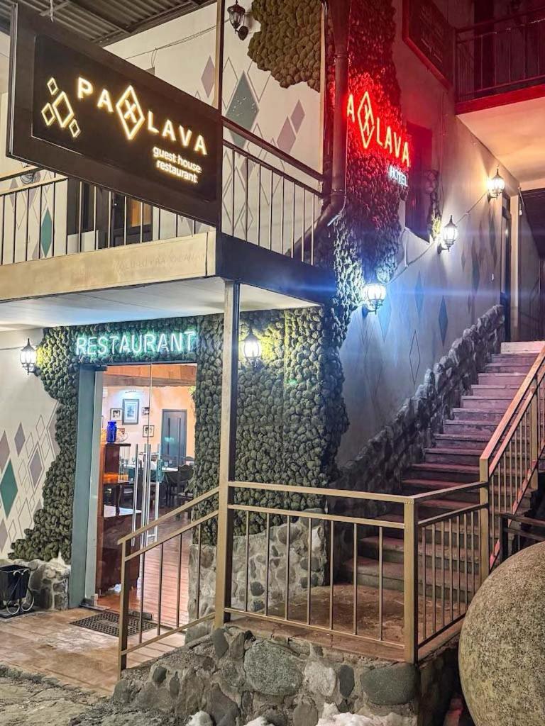 Paxlava Guesthouse & Restaurant Dilican Dış mekan fotoğraf